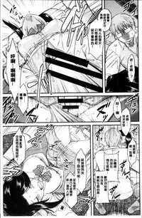 [Dr.P] Hatsukoi Splash! [Chinese]