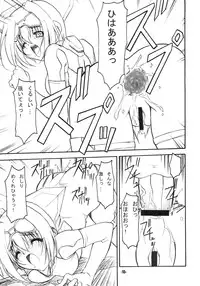 [EXtage (Minakami Hiroki)] EXtra Stage vol.21 Dream Trigger (TriggerHeart Exelica)