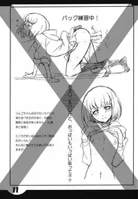 (C81) [Tabita-Ya] Raspberry Ripple (Mawaru Penguindrum)