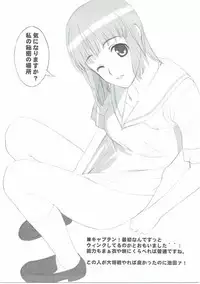 (C76) [Lily Lily Rose (Mibu Natsuki)] 8-gatsu no Aru Hareta Asa ni 100% no Onnanoko to Deau Koto nitsuite (Saki)