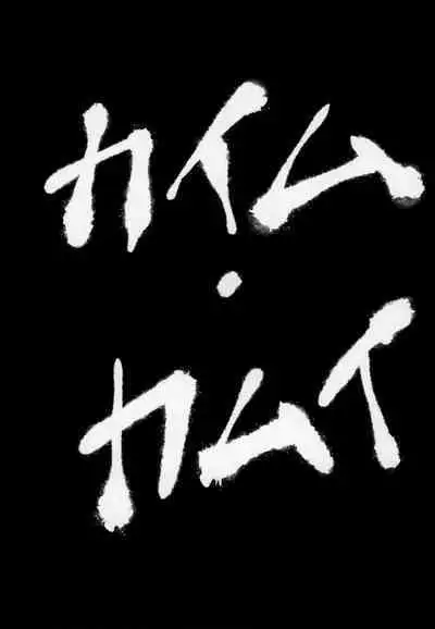 Mondaiji ni yoru inkyubasu kōshū funtō-ki | Incubus Training Struggle For Abnormal Class