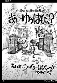 (C60) [GOLD RUSH (Suzuki Address)] Sakura 3 Glycine (Sakura Taisen)