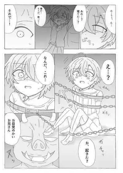 Kyou Kara Kimi wa Orc no Mama ♥