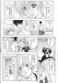 (C67) [Ucky Labo (Kika = Zaru)] Mogita te Ichigo (Ichigo 100%)