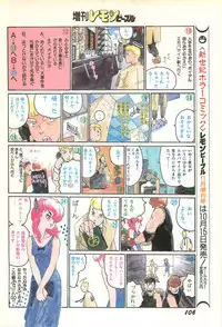 Lemon People 1986-09 Zoukangou Vol. 61 All Color