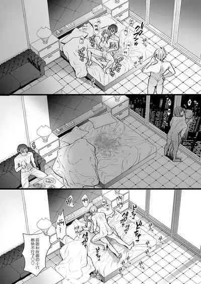 [Hana puru (Hayashida Hana / Chimple Hotter) ] shachiku OL ga inma kyodai ni amaama kankin wakara se etchi (… sa re chaimasu⁉) | 社畜OL与淫魔兄弟间的甜蜜蜜监禁 惩戒般的SEX(…要被做了！？) [Chinese] [莉赛特汉化组]