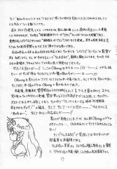 [RoriE-Do (Saeki Takao)] MILKY BOX (NG Knight Lamune &40)