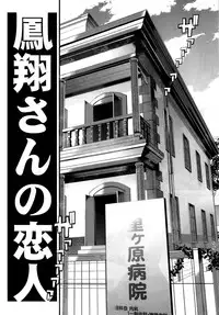 (C85) [Bronco Hitoritabi (Uchi-Uchi Keyaki)] Ishin Denshin Houshou-san no Koibito (Kantai Collection -KanColle-)