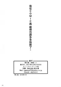 (C93) [BONELESSHAM (Nakao Ham)] Omocha Asobi [Chinese] [臭鼬娘漢化組]