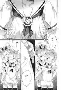 (C92) [House Saibai Mochi (Shiratama Moti)] Manaka Shimai no Seifuku (PriPara)