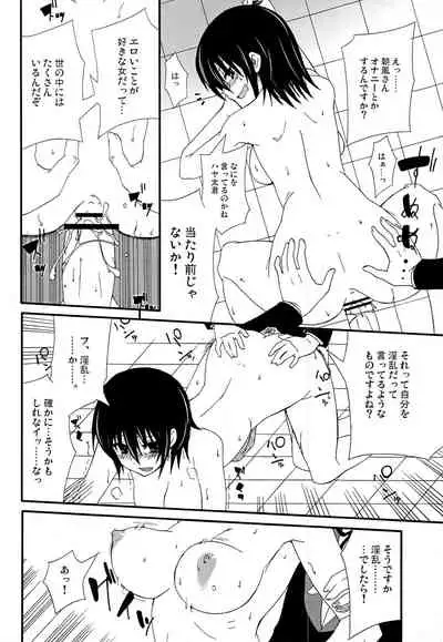 (COMIC1☆3) [Many Menu (Kondate)] Kimi wa Mizugi ni Naranai no kai? (Hayate No Gotoku!)