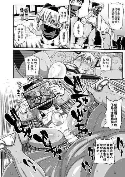 [Kiliu] Yousei no Mahou Shoujo Anna Ch. 4 [Chinese]