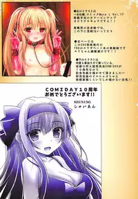 (C92) [SHINING (Shaian)] Fate-chan to Icha Love Ecchi Reflection (Mahou Shoujo Lyrical Nanoha)