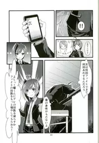 (Stand Up! 12) [Celsius (Torikawa)] Kai-kun no Bunshin wa Fight de Shika Stand Shinai (Cardfight!! Vanguard)