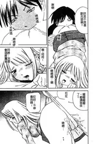 [Anthology] Pure Petit Vol. 25 [Chinese]