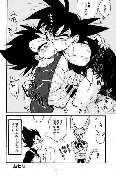 Sentoufuku o Nugasanaide