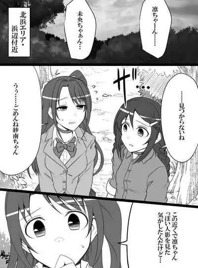 [Shiranai] Deremasu Battle Royale (THE iDOLM@STER CINDERELLA GIRLS)