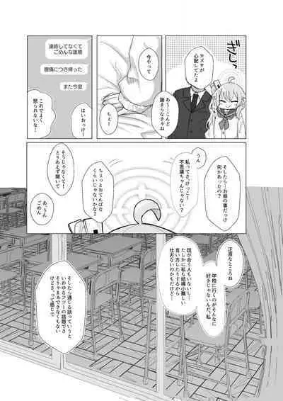 Donna Kanashimi Demo Sweets Ga Areba Yawaragu Mono Da. ~ All Sorrows Are Less With Sweets.