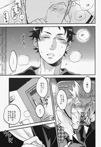 (C87) [MICROMACRO (Yamada Sakurako)] Senpai no Iu Koto Nanode. (Haikyuu!!)