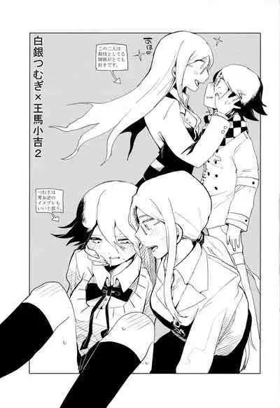 Harem nante Ore no Yakume ja Nai!