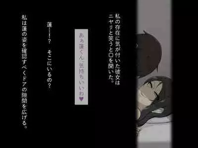 [Haitoku Dou] Kirai na Onna ni Okasarete