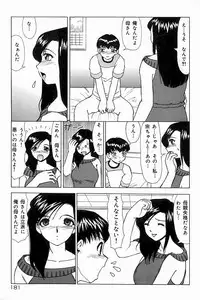 [Anthology] Mother Fucker 8