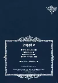 (C75) [PINK (Araiguma)] Watashitachi, Kekkon Shimashita (Code Geass)