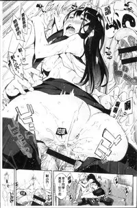 [Inato Serere] Koi Wazurai | 戀愛的性煩惱 [Chinese]