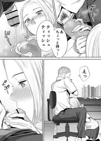 [Katsura Airi] Karami Zakari vol. 1