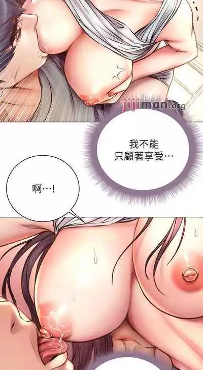 【周三连载】超市的漂亮姐姐(作者:北鼻&逃兵) 第1~71话