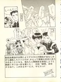 [Anthology] Shitsurakuen 4 - Paradise Lost 4 (Neon Genesis Evangelion)