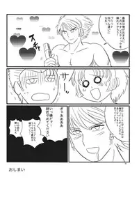 [Antares] Hirasin Respect (Super Robot Wars) [Digital]