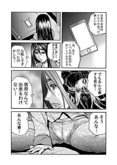 Hitozuma no Kakushigoto 1