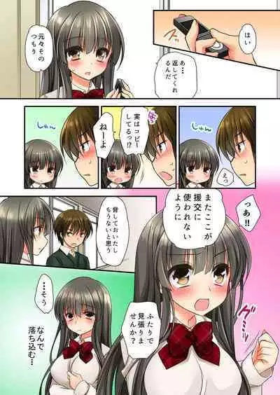 掃除ロッカーに女子と閉じ込められた!…さあどうする?