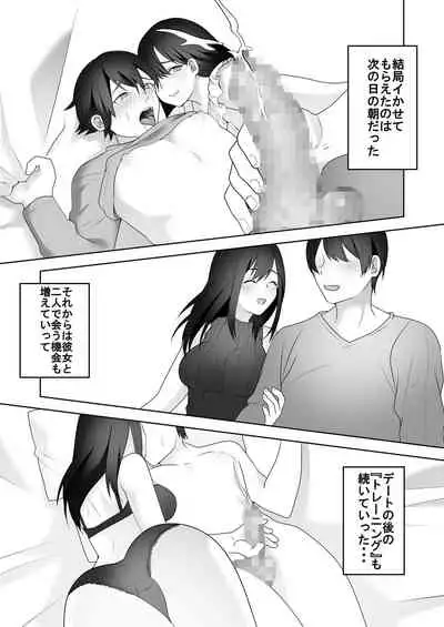 Bijin Joshi Ana no Irojikake