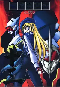 (C59) [U-A Daisakusen, Lapislazuli=corporation (Harada Shoutarou)] Ruridou Gahou CODE:13 (Gear Fighter Dendoh)