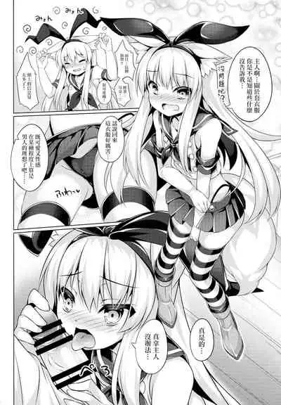 Chihaya-san to Tanoshii Cosplay Satsueikai