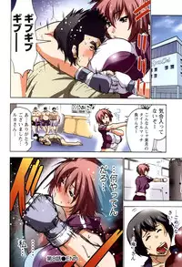 [Aoi Shou] Boku wo xxx suru Oneesama's Vol.02