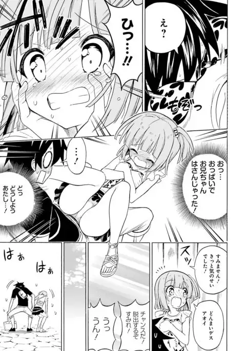 Dengeki Moeoh 2016-12