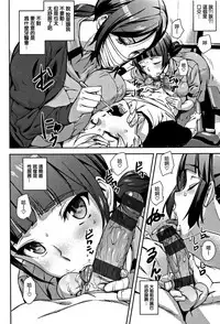 [Ashiomi Masato] Honey Service [Chinese] [無邪気漢化組]