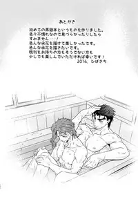 (Golden Blood Nagoya) [Beast Trail (HIbakichi)] Uketamawa Hana Sairoku Hon (JoJo's Bizarre Adventure)