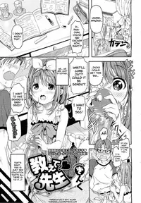 [Kinku] Oshiete Sensei (COMIC Megastore 2010-12) [English] =Team Vanilla=