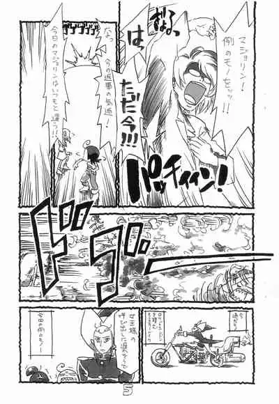 (CC Fukuoka Dome 11) [Hizamakura. (K2 Dorachan)] Nabebugyou -Gochamajo Bangai-hen- (Ojamajo Doremi)