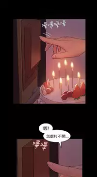 [Black October] Looser Ch.1~12 [Chinese]中文