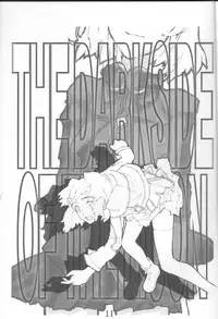 (CR25) [GADGET (A-10)] Ano subarashii... wo nido sando