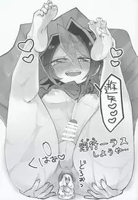 (Sennen Battle Phase 15) [Pero (Daga Shikashi)] In Chorus Shiyouya... (Yu-Gi-Oh! ARC-V)