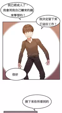 [Mx2J] Hahri's Lumpy Boardhouse Ch. 0~32【委員長個人漢化】(完結)