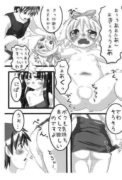 Hinamisawa Himitsu Taiken