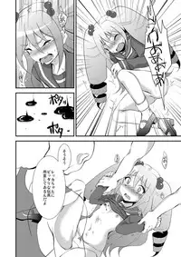 [choco-BANANA. (Nanaki Nanatarou)] KyunKyun Ride→ (Cardfight!! Vanguard) [Digital]