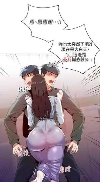 【周三连载】超市的漂亮姐姐(作者:北鼻&逃兵) 第1~71话